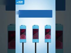 光電レーザーセンサー